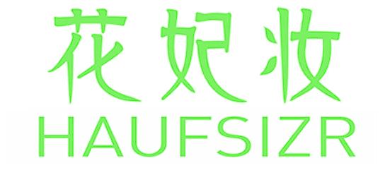 花妃妆 HAUFSIZR