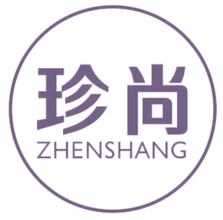 珍尚