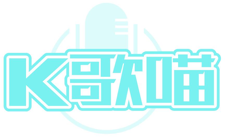 K歌喵