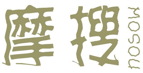 摩搜