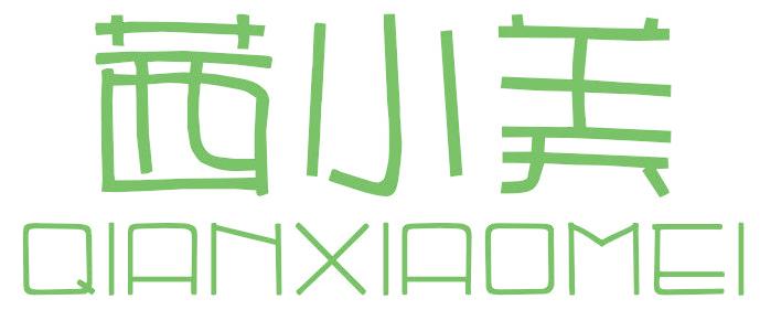 茜小美
