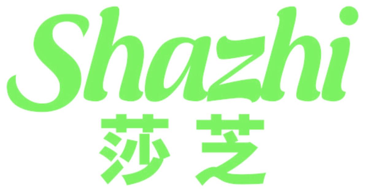 莎芝
