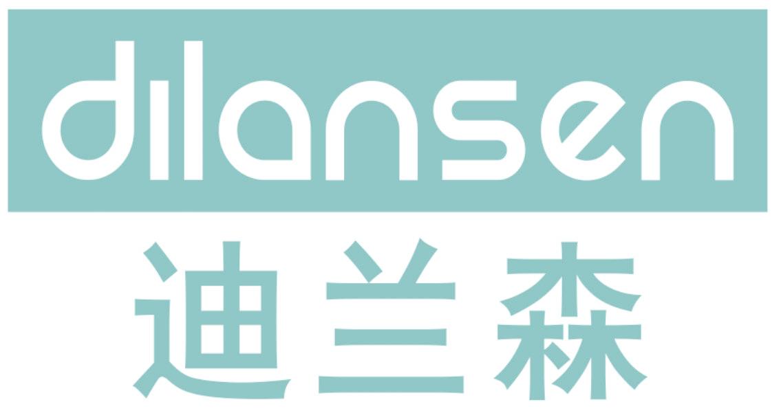 迪兰森