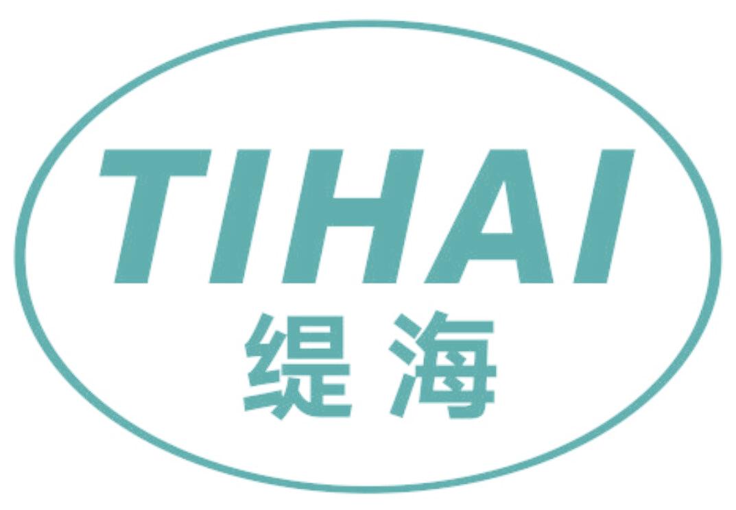 缇海