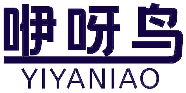 咿呀鸟
