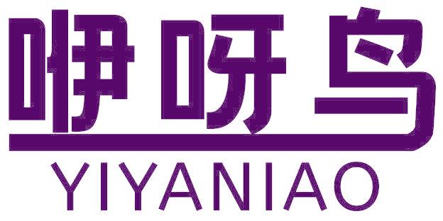 咿呀鸟