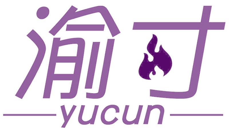 渝寸
