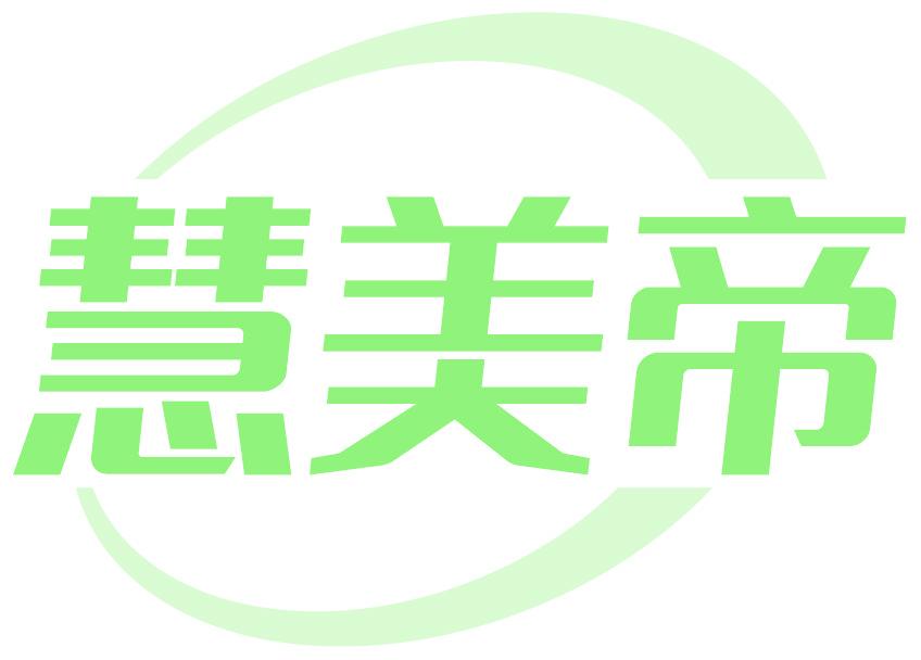 慧美帝