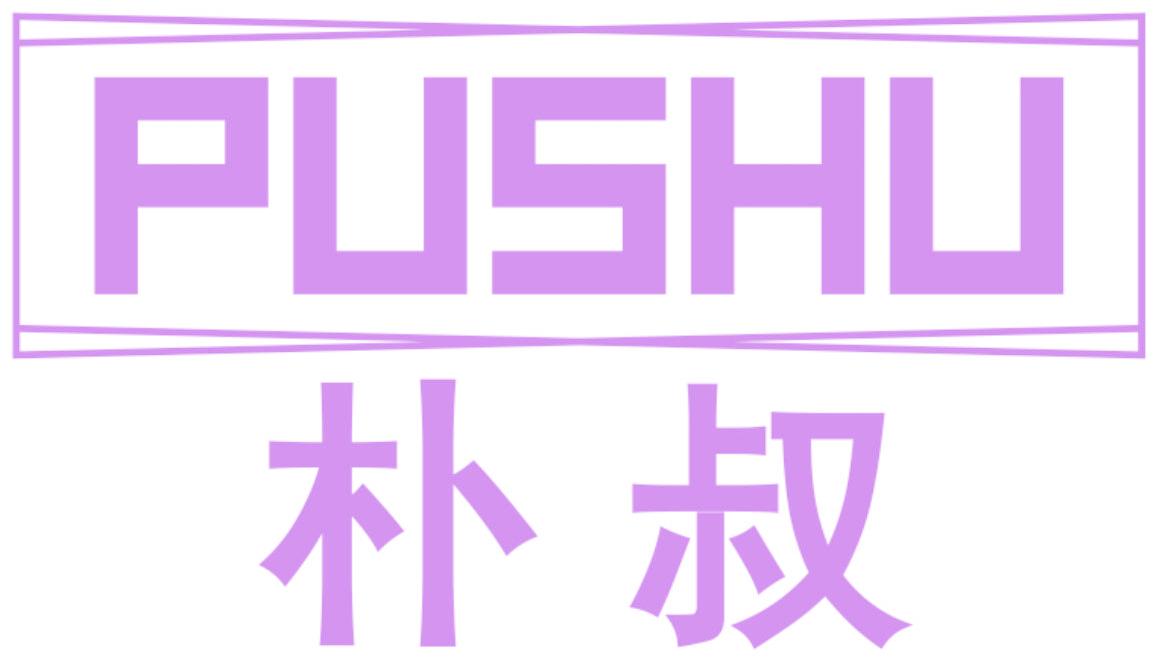 朴叔