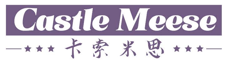 CASTLE MEESE 卡索米思