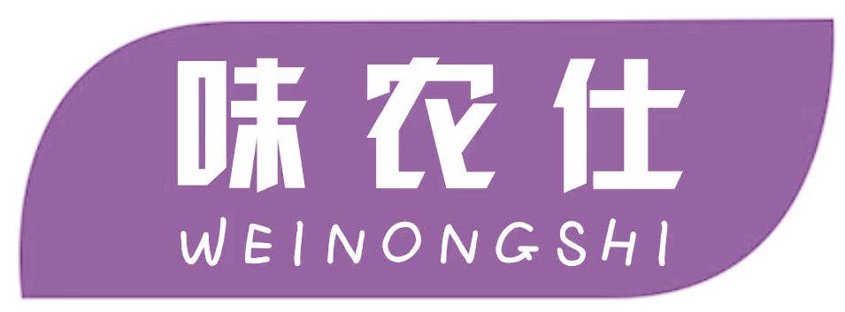 味农仕