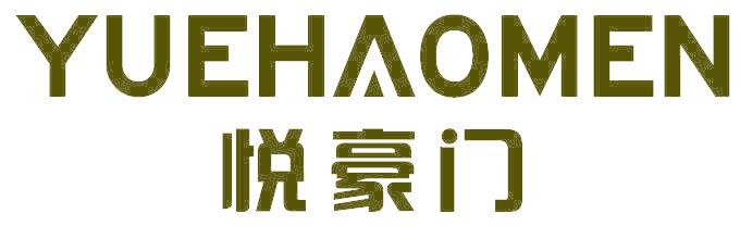 悦豪门
