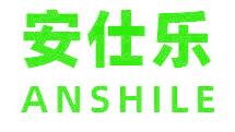 安仕乐