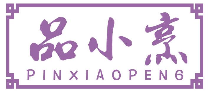 品小烹