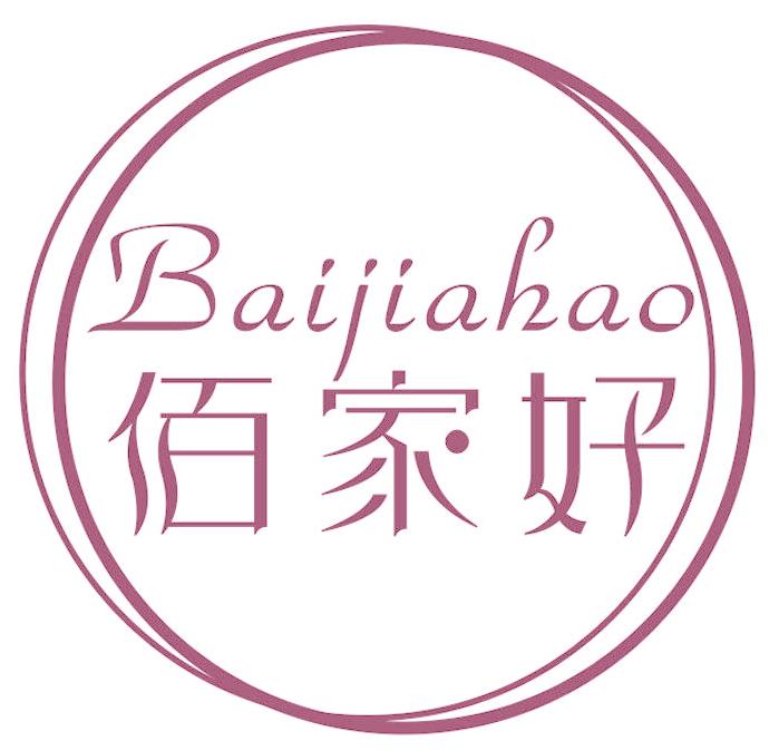 佰家好
