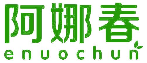 阿娜春 ENUOCHUN