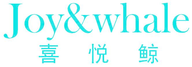 喜悦鲸 JOY&WHALE
