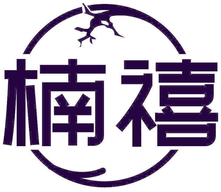 楠禧