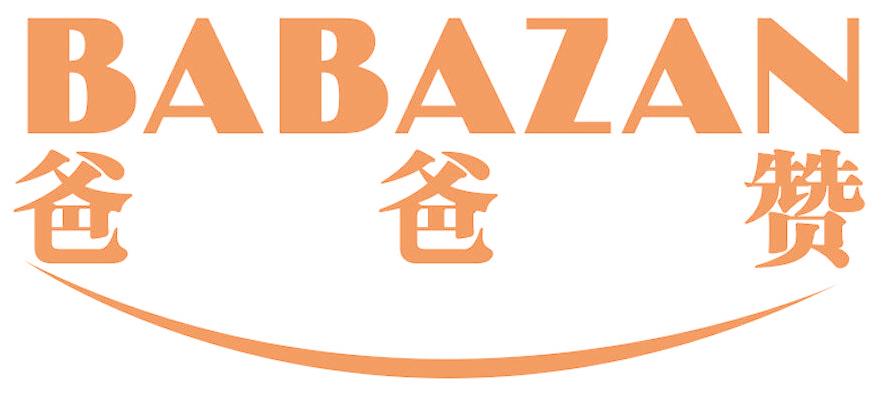 爸爸贊