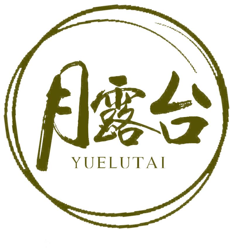 月露台