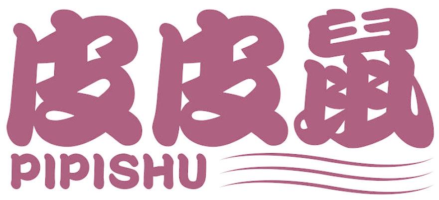 皮皮鼠