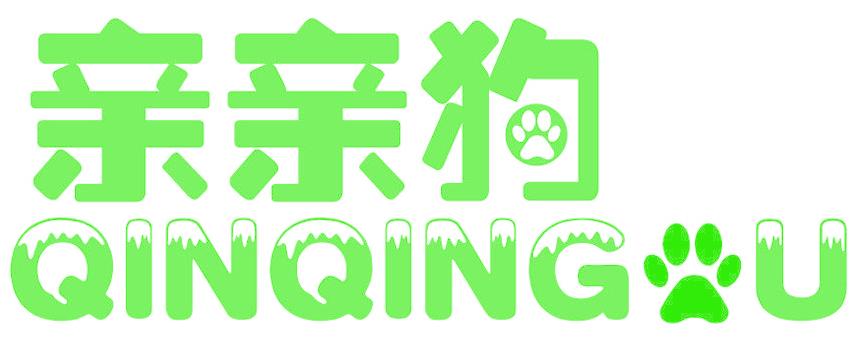 亲亲狗