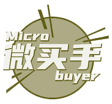 微买手 MICRO BUYER