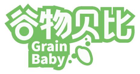 谷物贝比 GRAIN BABY