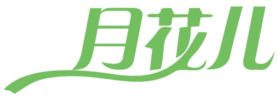 月花儿