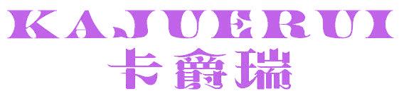 卡爵瑞