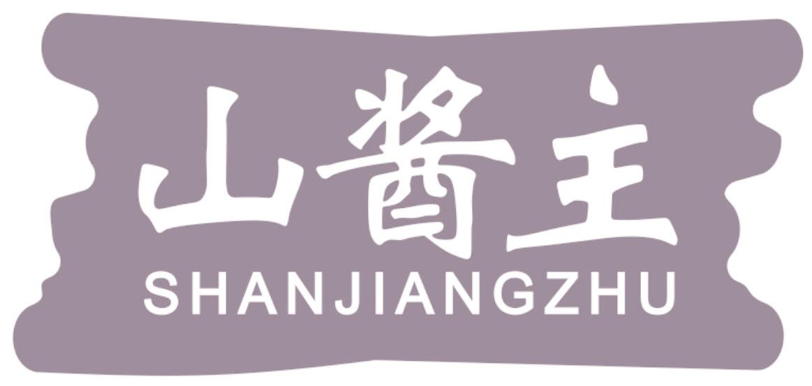 山酱主