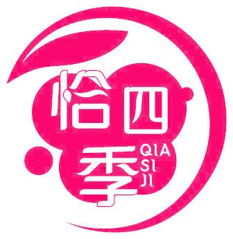 恰四季