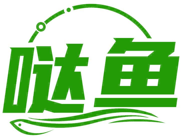 噠魚
