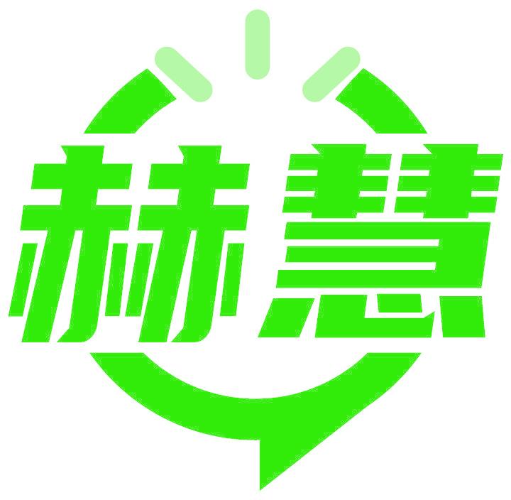 赫慧