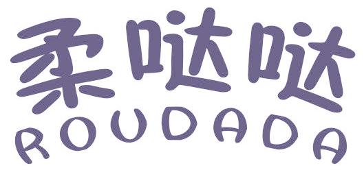 柔哒哒