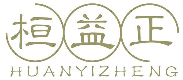 桓益正