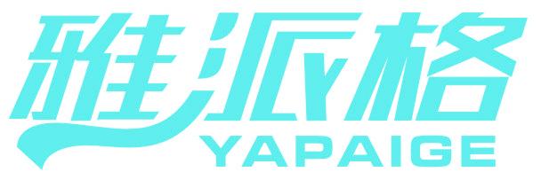 雅派格