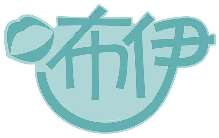 咘伊