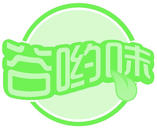 谷哟味