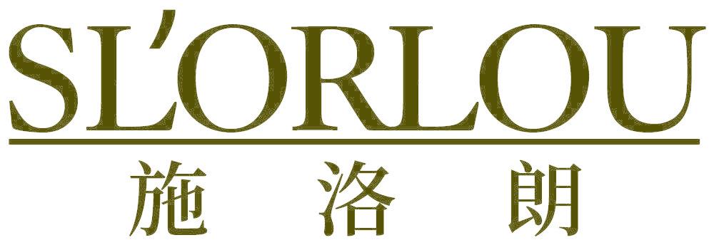 施洛朗 SLORLOU