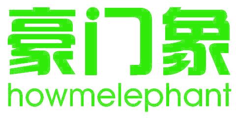 豪门象 HOWMELEPHANT
