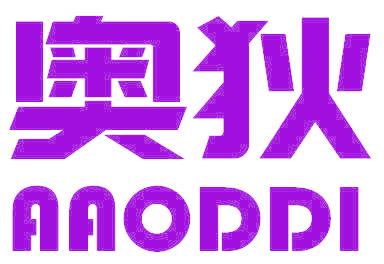 奥狄 AAODDI