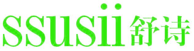 SSUSII 舒诗