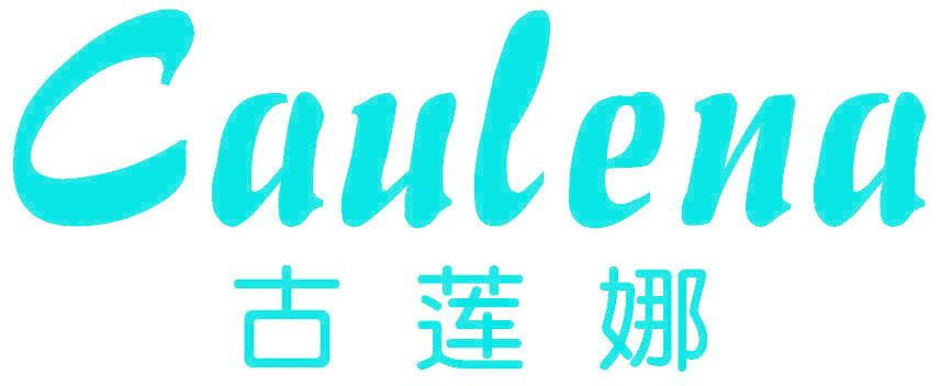 古莲娜 CAULENA