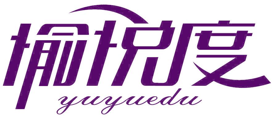 愉悦度