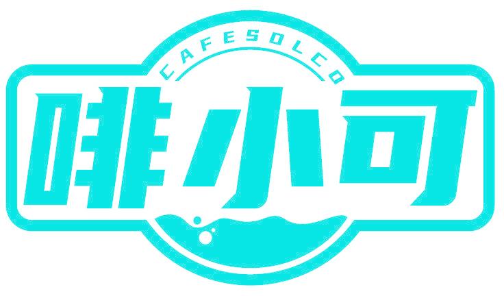 啡小可 CAFESOLCO