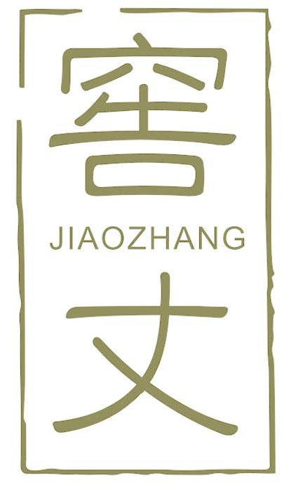 窖丈