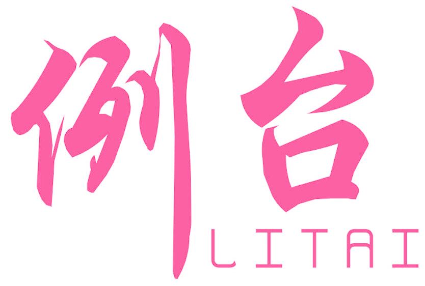 例台