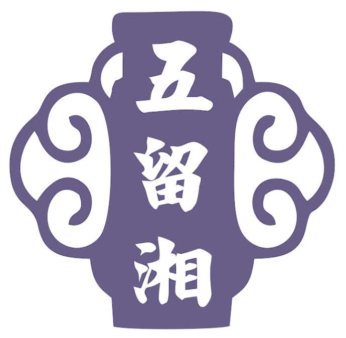 五留湘