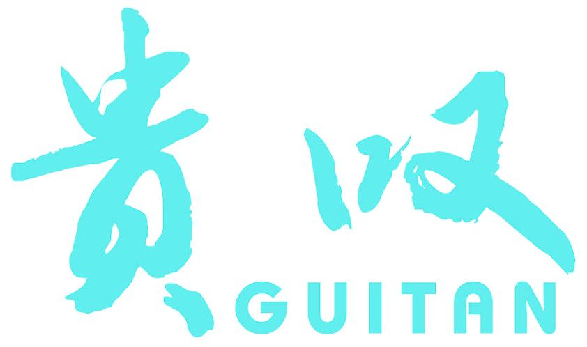 贵叹